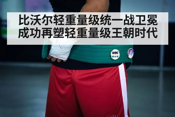 champion belt