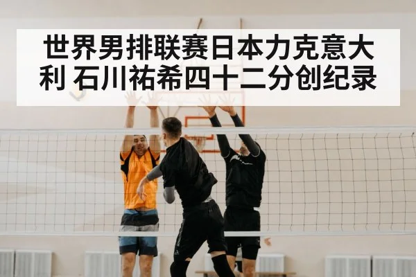 volleyball spike
