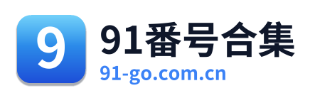 91番号合集 Logo